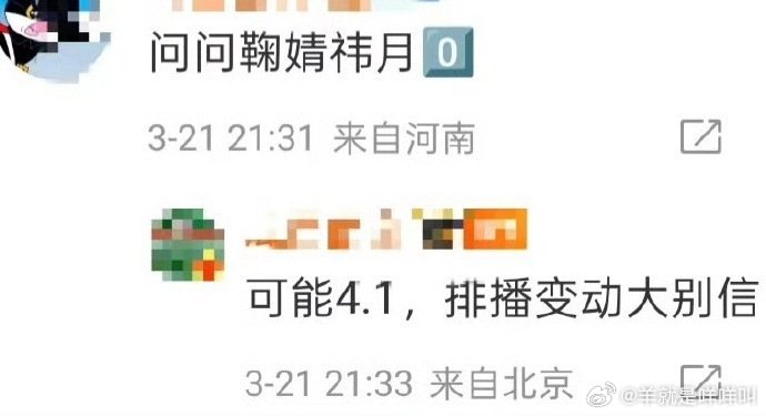 鞠婧祎 曾舜晞 陈都灵 田嘉瑞《月鳞绮纪》暂定4.1  燥候！！ 