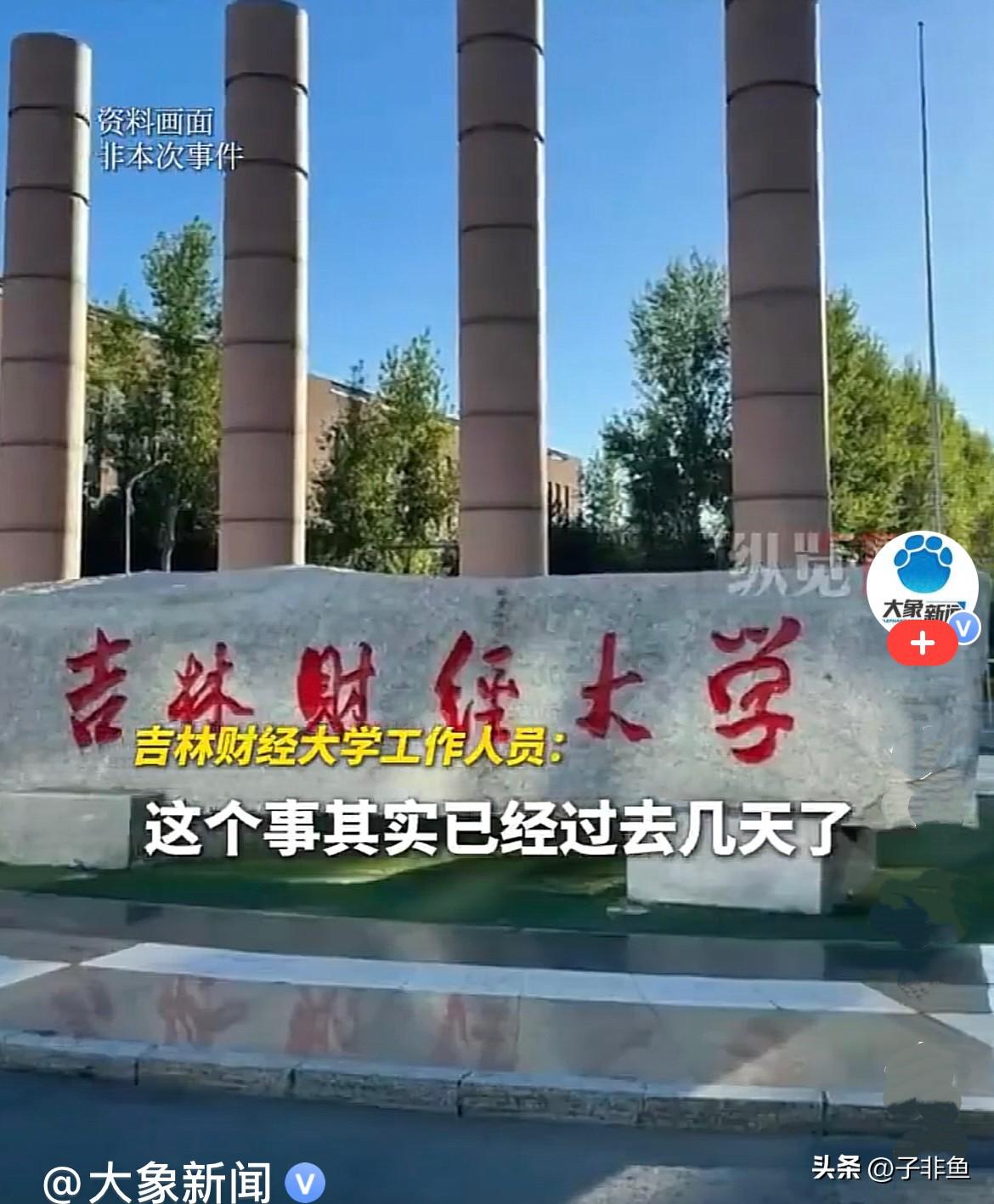 近日，吉林一高校男生向心仪的女生表白时被女生拒绝了，这很正常啊，这点儿挫折根本不