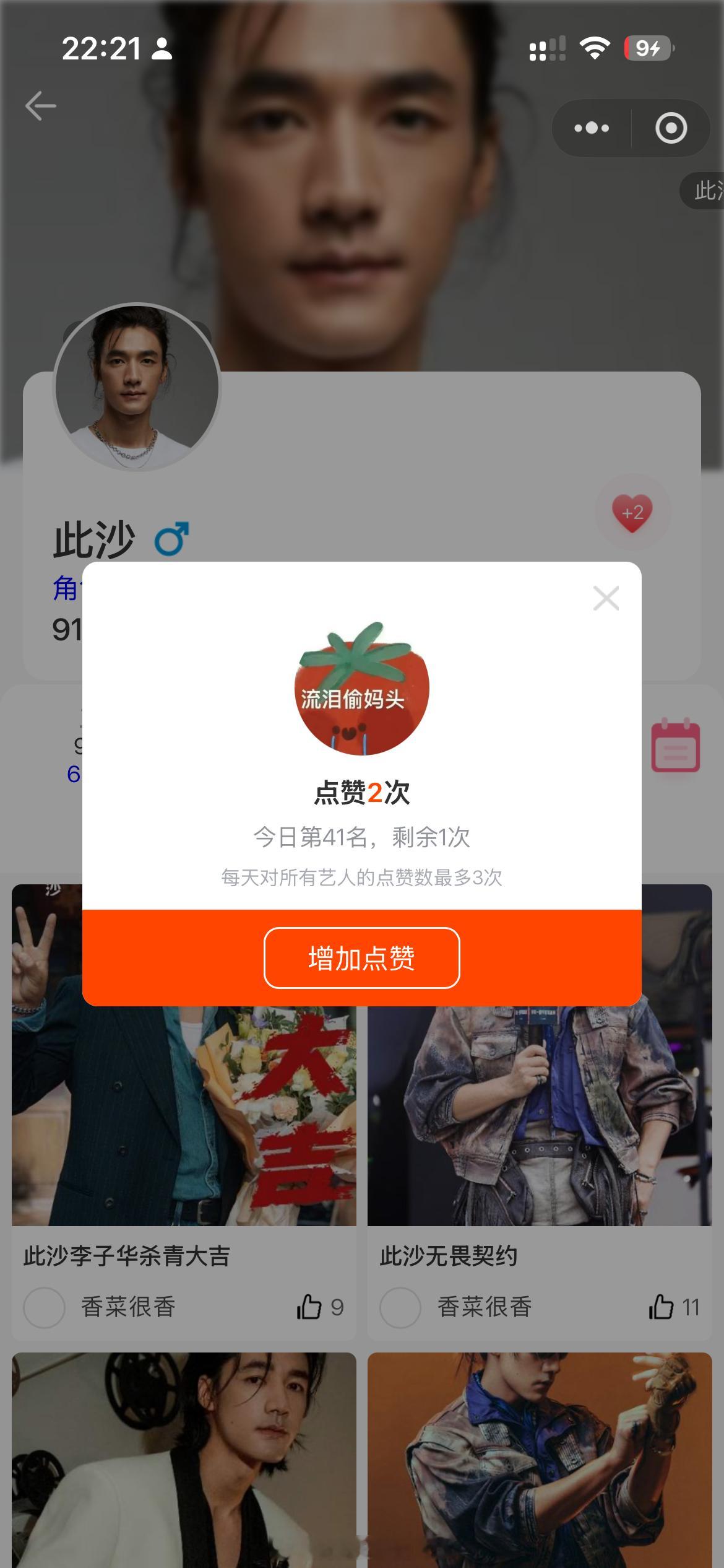 此沙  cs此沙烈阳之上 260903三签一送/投🎫/补🍏/盖🧺/超喜欢/