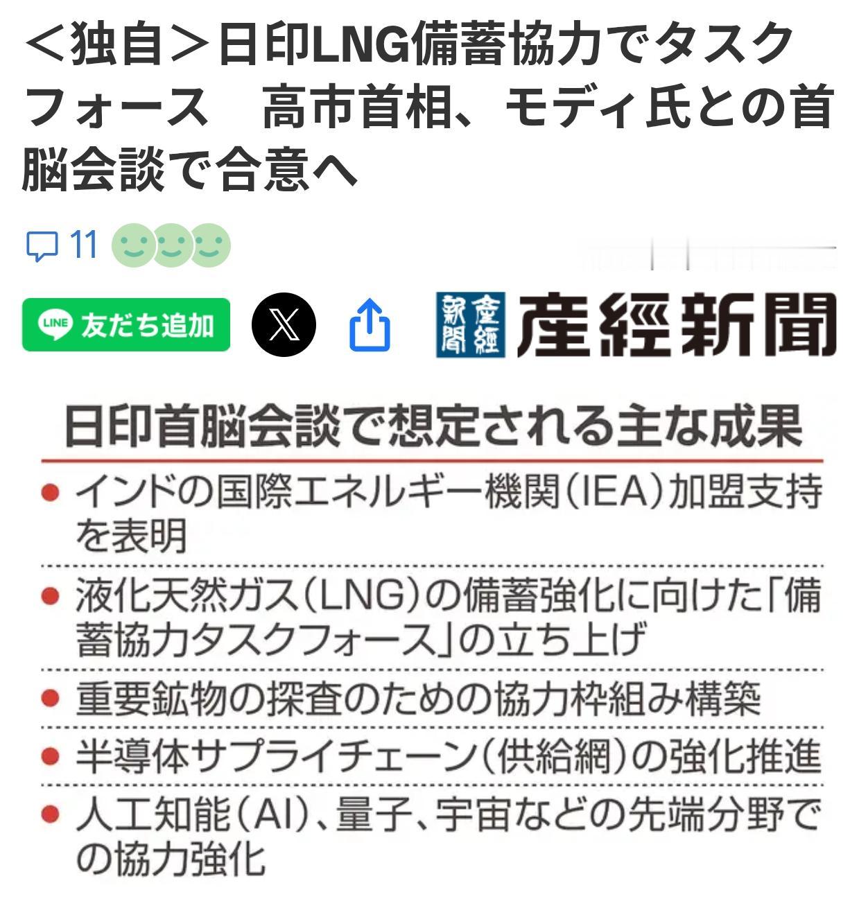 高市丑闻缠身内病外治访印度躲避在野党追责
据6月26日《产经新闻》日本将在高市早