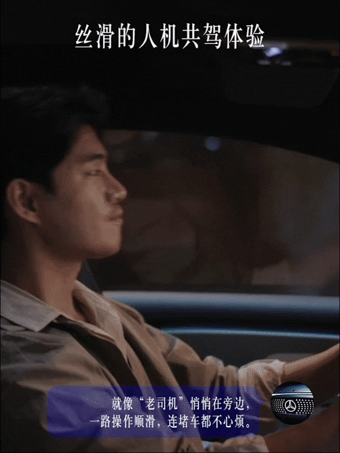 默契于心，安心于行。奔驰与Momenta联合研发的城区及高速领航辅助驾驶系统坚守