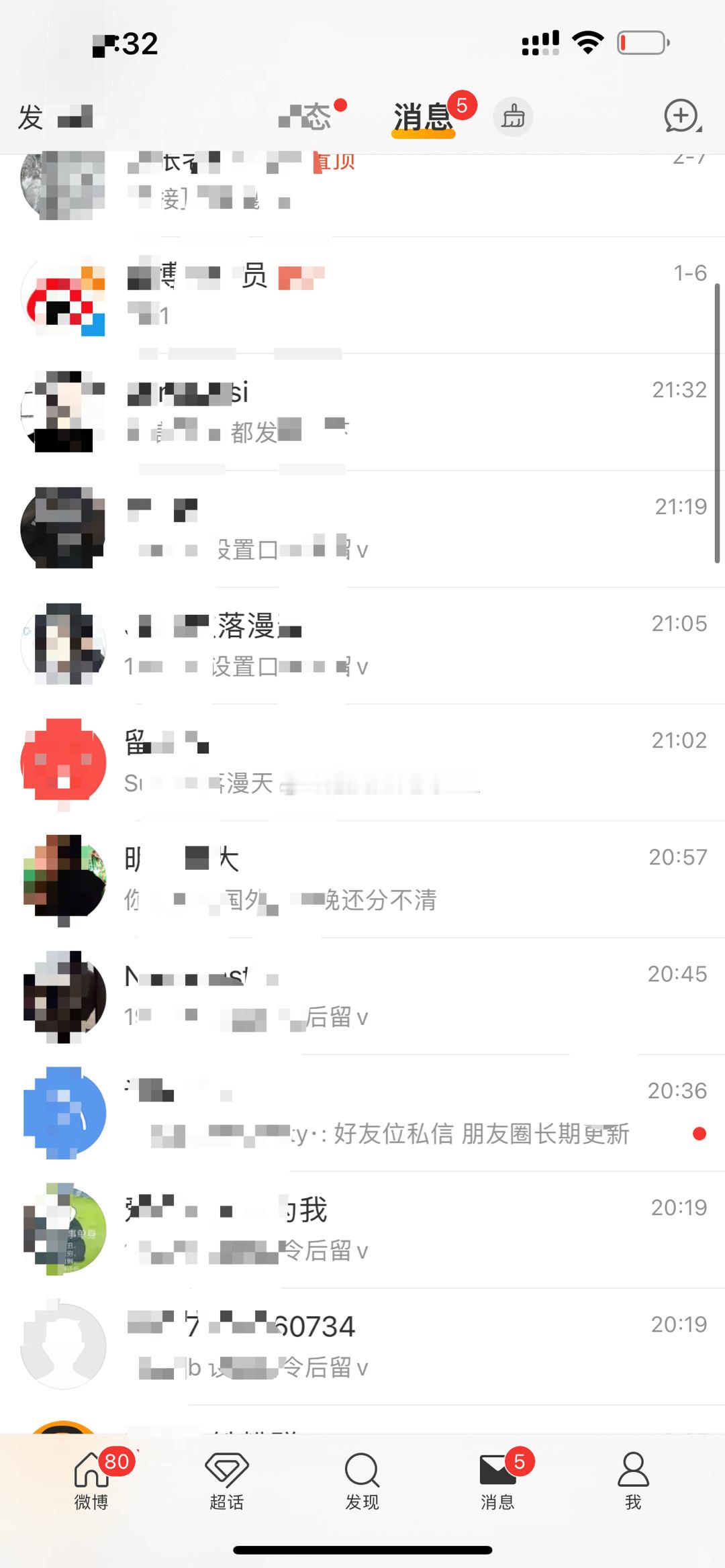 咱也不知道到底哪个帖子火了，让他们来问！问完就没人！！在我想狠狠把他们都拉黑的时