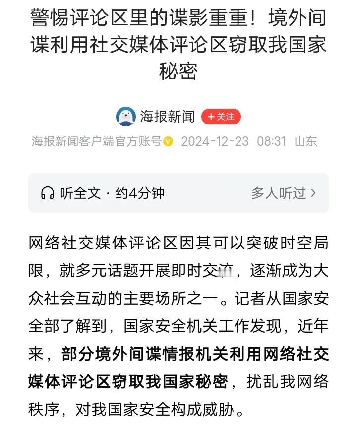 【重磅释疑解惑】评论区谍影重重

终于明白了，评论区为什么总是那么乌烟瘴气，负能