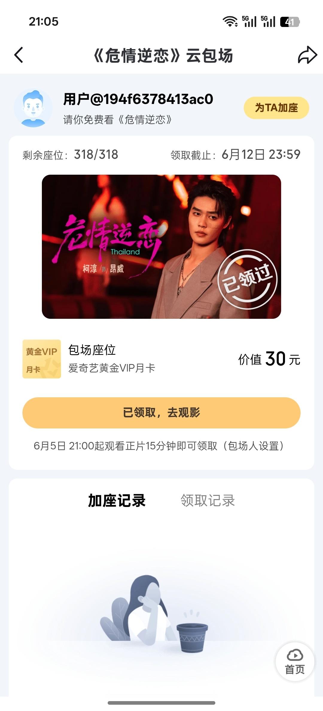 又一个get✅ (这个小短剧还有点好看) 