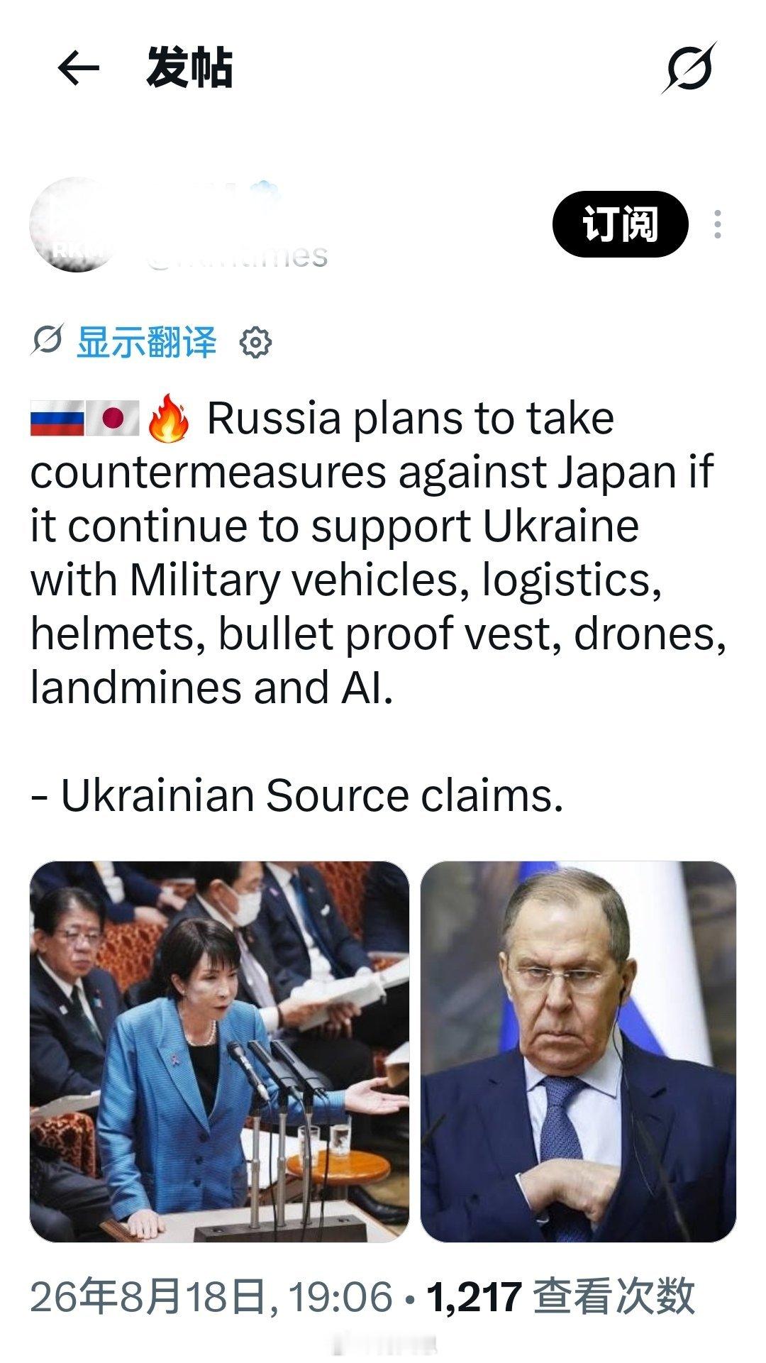 俄罗斯警告：如果日本继续向乌克兰提供军用车辆、后勤、头盔、防弹背心、无人机、地雷