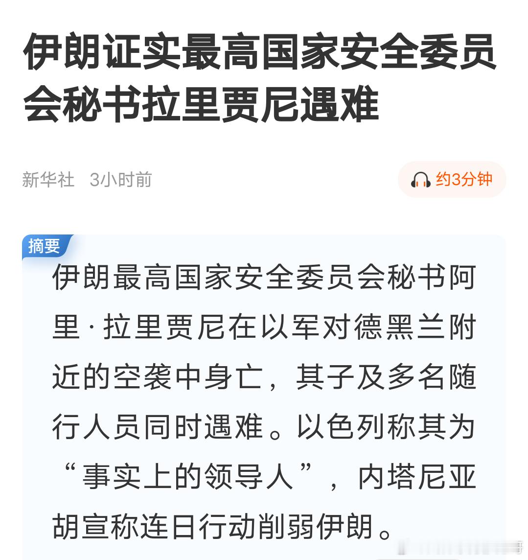 伊朗领导又先走了，有内奸？我常常思考一个问题，为什么内奸总在伊朗，以色列没有吗？