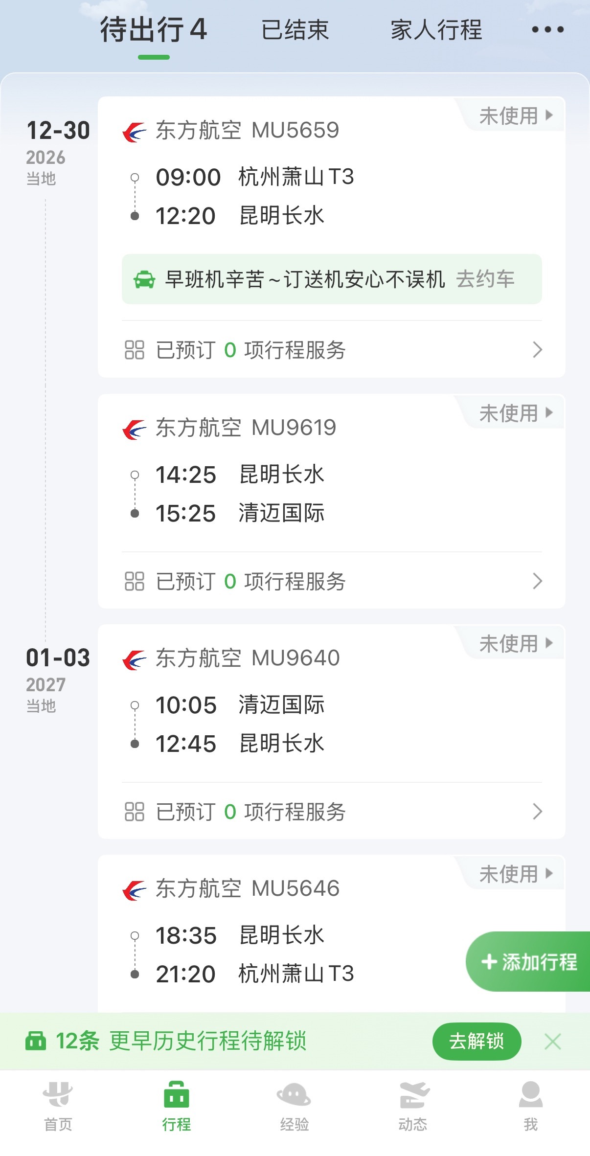 最近写清迈的攻略太上头了于是决定。。。世界这么大我只去东南亚🙂↕ 