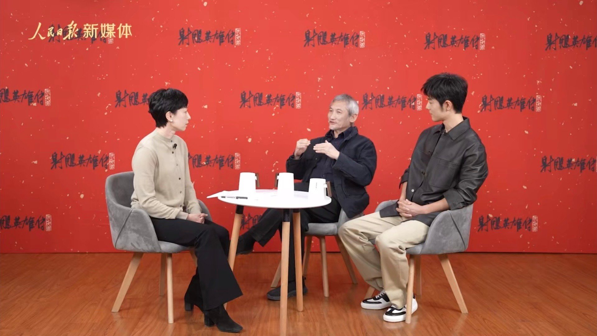 对话徐克肖战  人民日报新媒体独家对话《射雕英雄传：侠之大者》，听导演徐克、主演