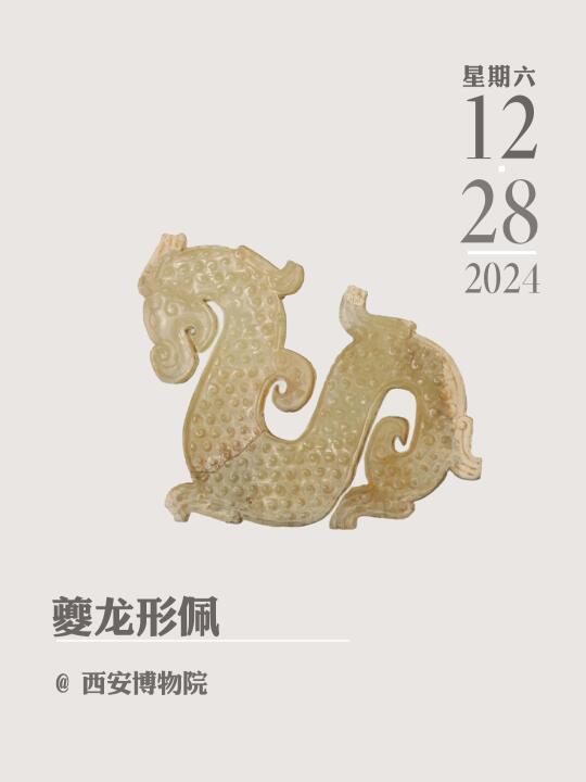 文物会说话