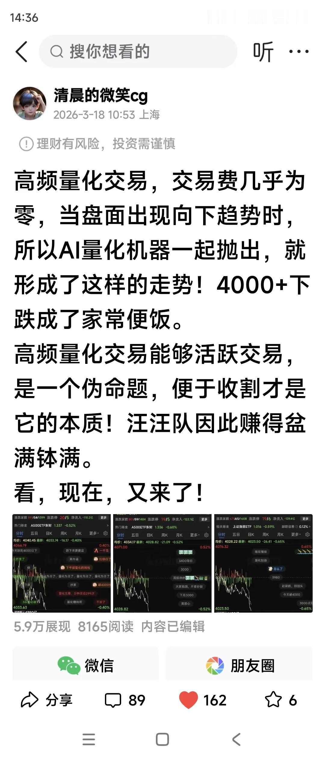 投资A股是一场苦难的修行！

记住，今天是2026年3月20日星期五，市场已经暴