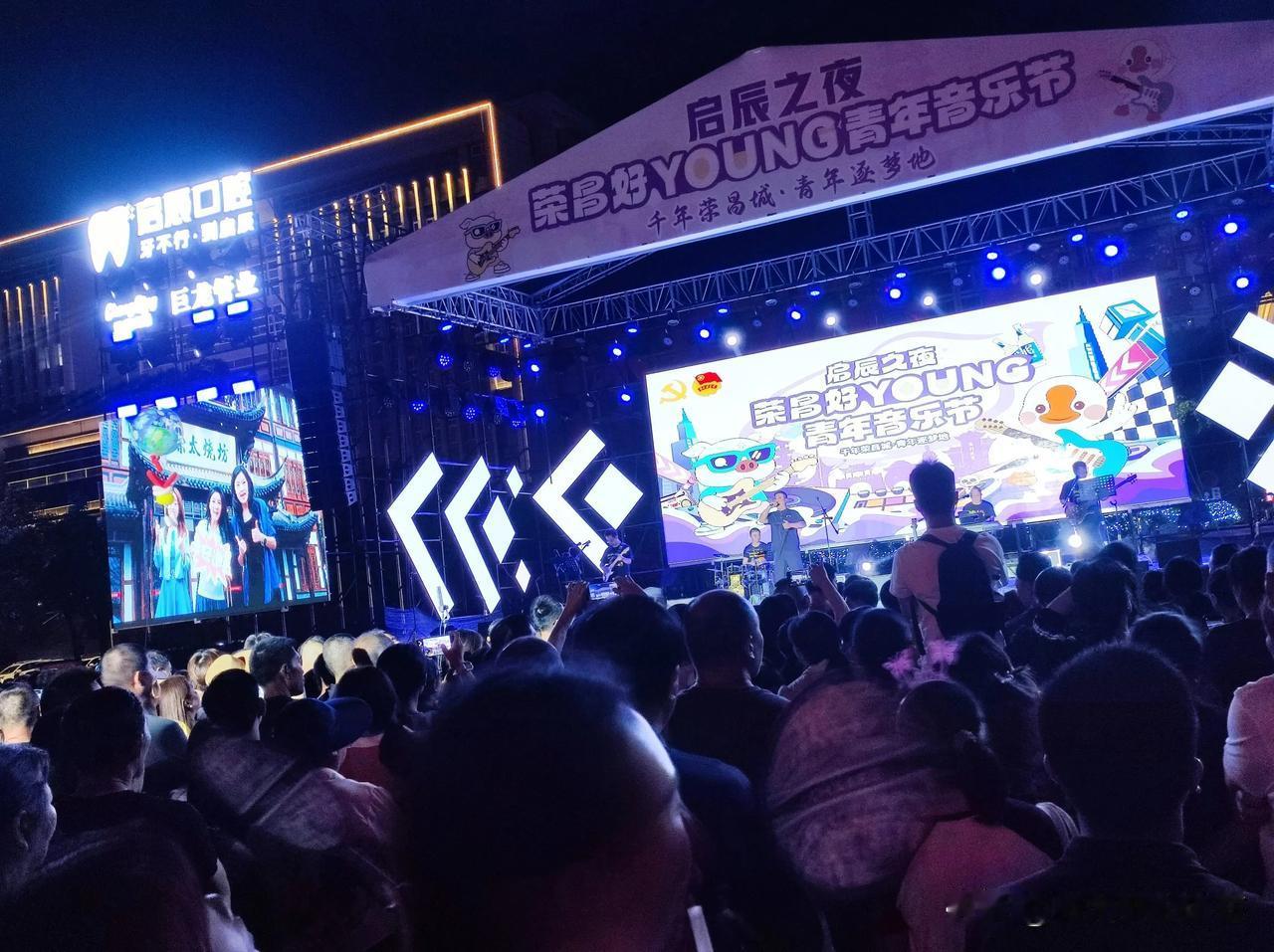 八点钟，荣昌政府前的人民广场演出正式开始了。
大家聚集在这里，感受过年般的热闹。