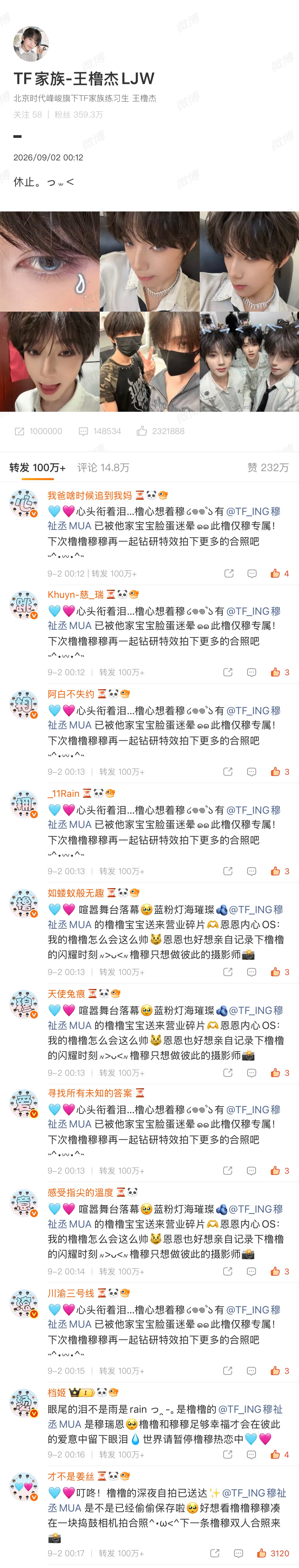 心跳相拥橹穆爱意翻涌滚烫～ ​​​