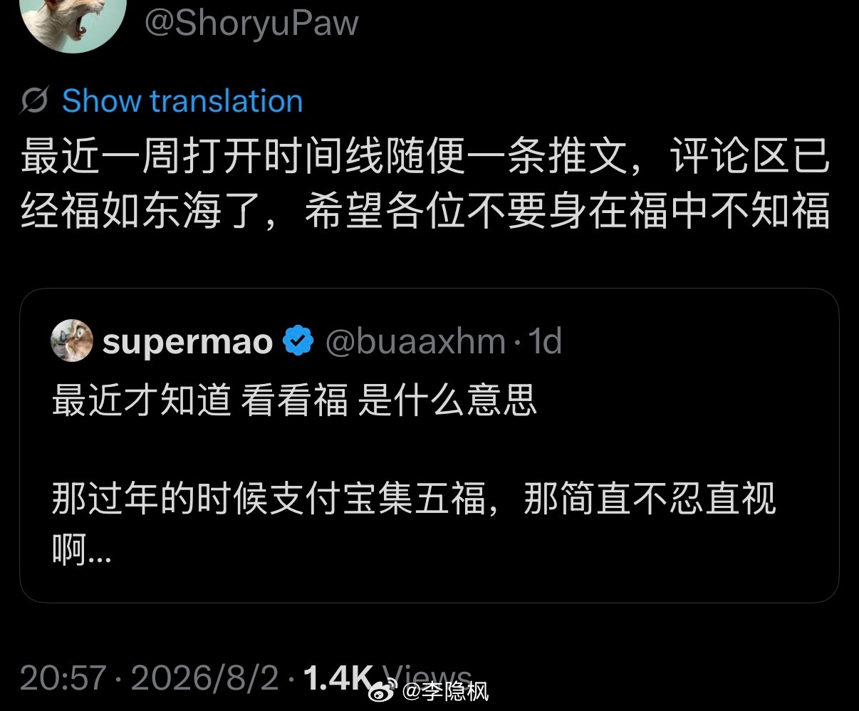 支付宝集五福…不忍直视。这个毛招对淹没有效评论还挺有效
