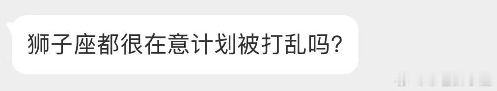 要么我不做计划，全程你安排我当个挂件；要么我做计划，全程听我安排不接受任何反驳。