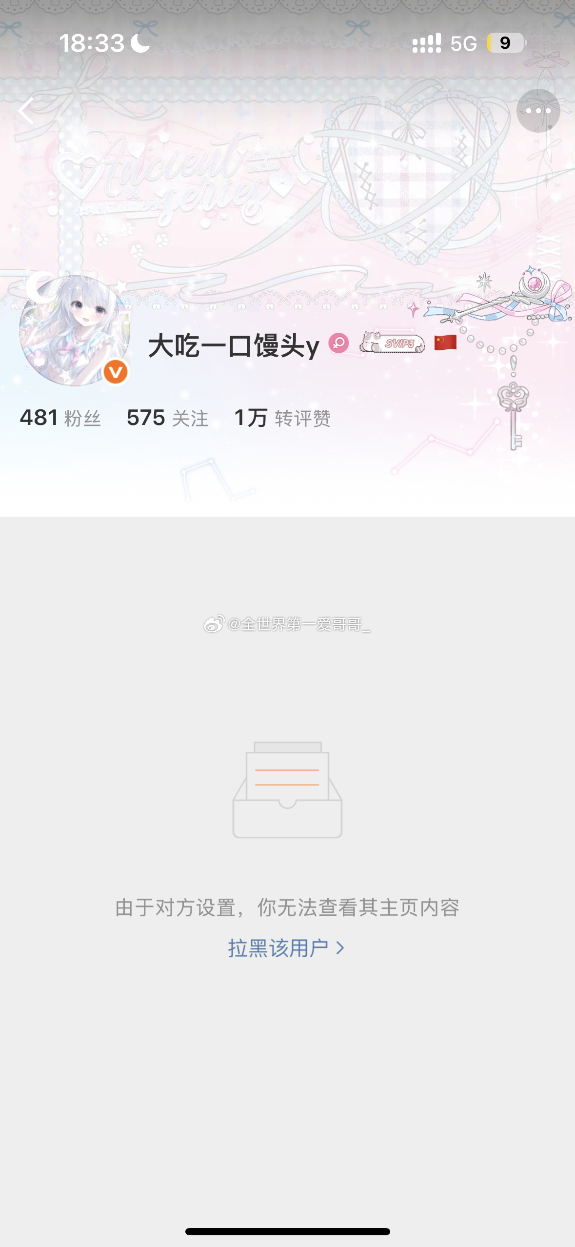 可是呢，我根本不认识这大姐网页链接  专栏 · 毕业旅行
