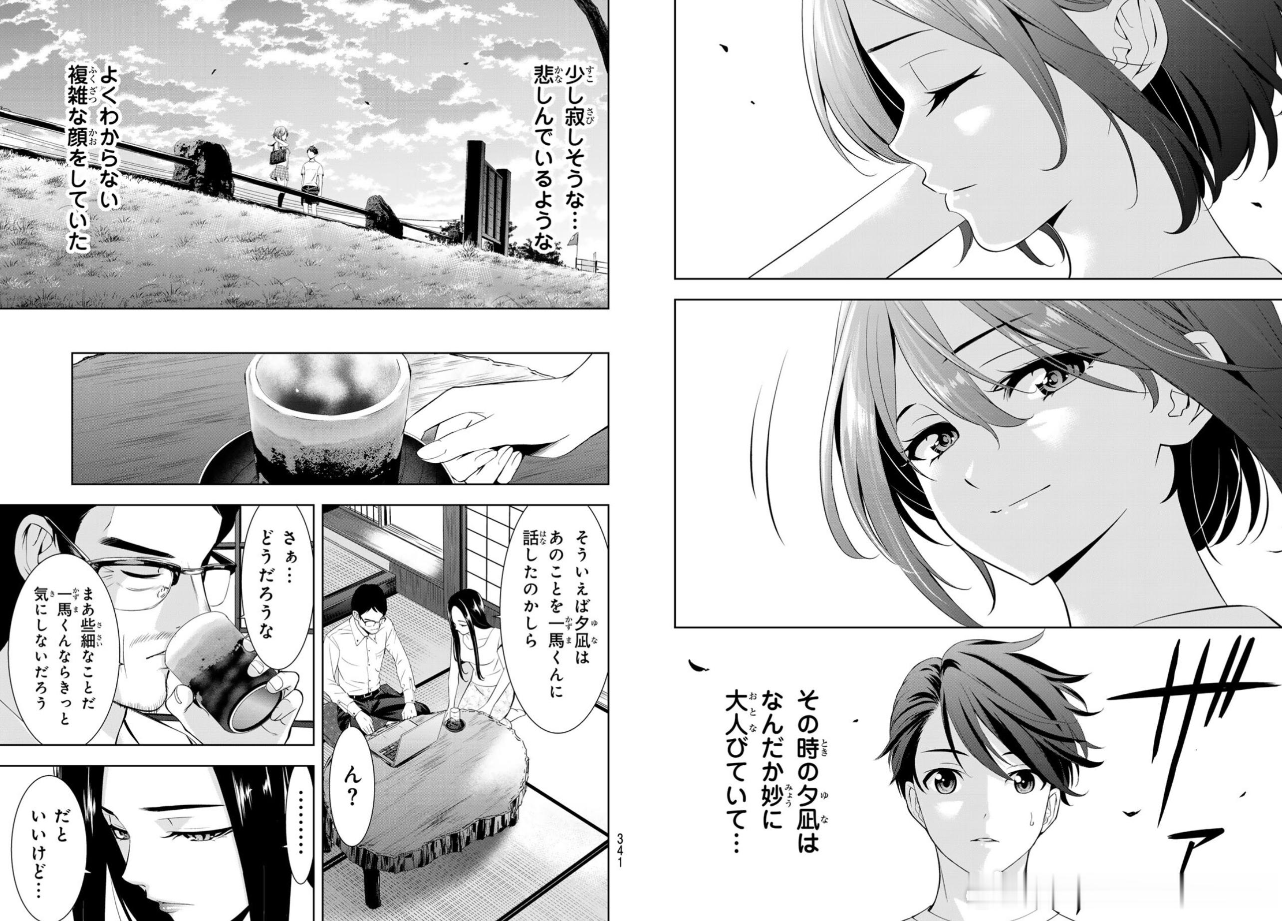 如果是10年前的烂尾，估计会让女主说自己其实得了绝症 