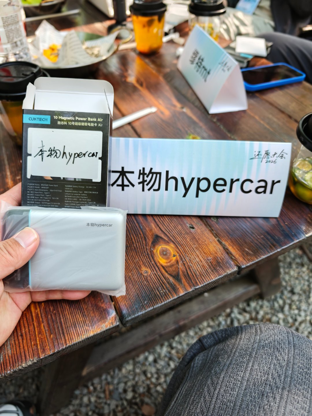 今天第一次参加了酷态科的club活动，还送了一个印了id的磁吸充电宝 