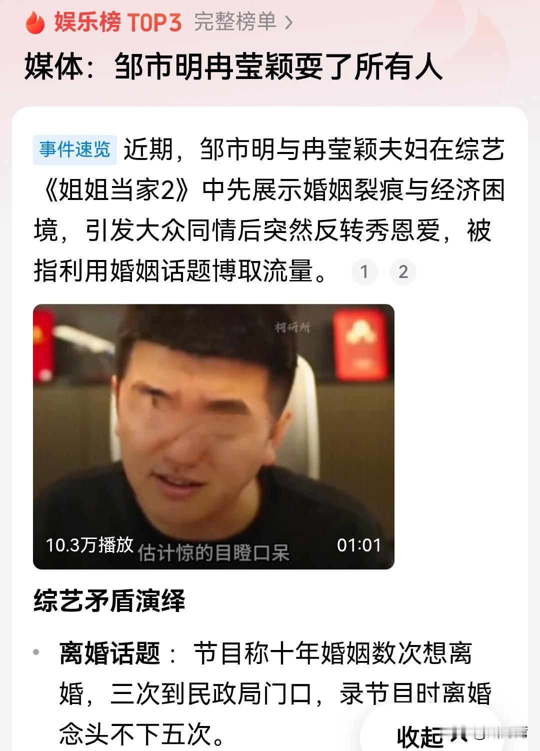 真的很无聊！
这种一看就是博眼球，博取流量的套路。有时间关心关心自家老人孩子和家