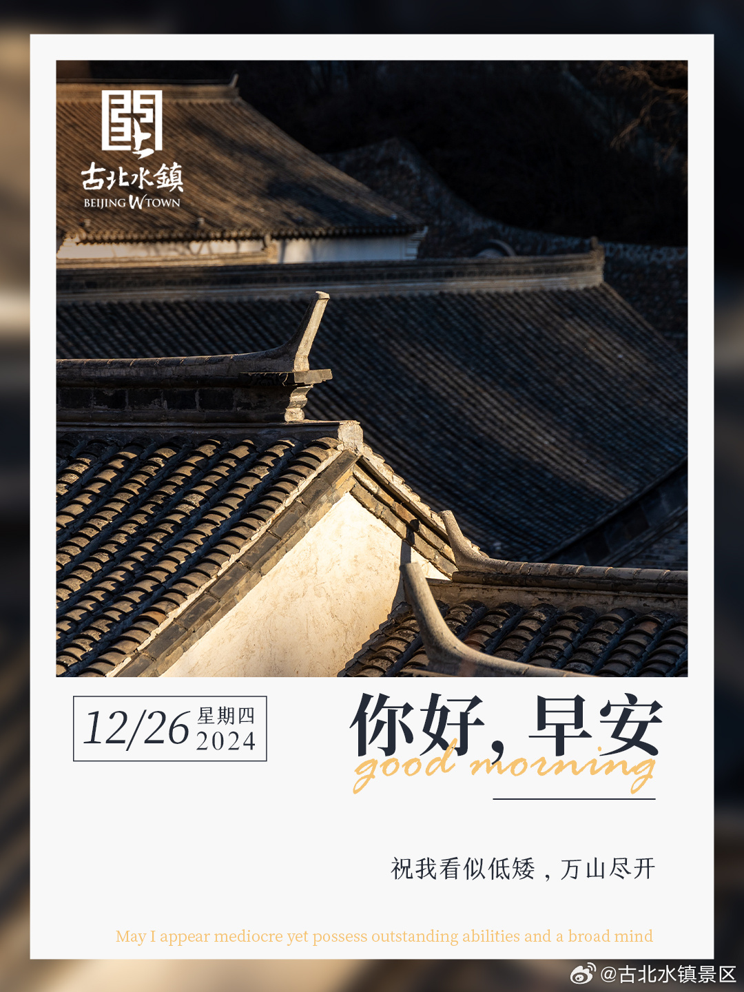 [努力]祝我看似低矮，万山尽开早安，宝子们~  ​​​