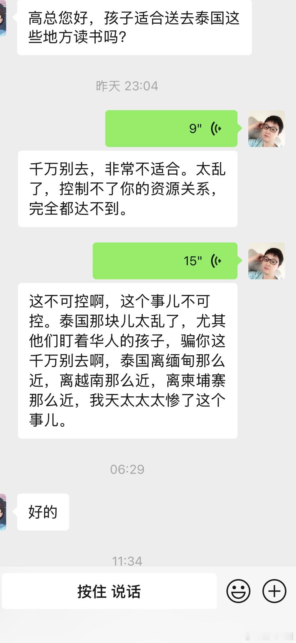怎么想的？把孩子弄泰国读书[失望] ​​​