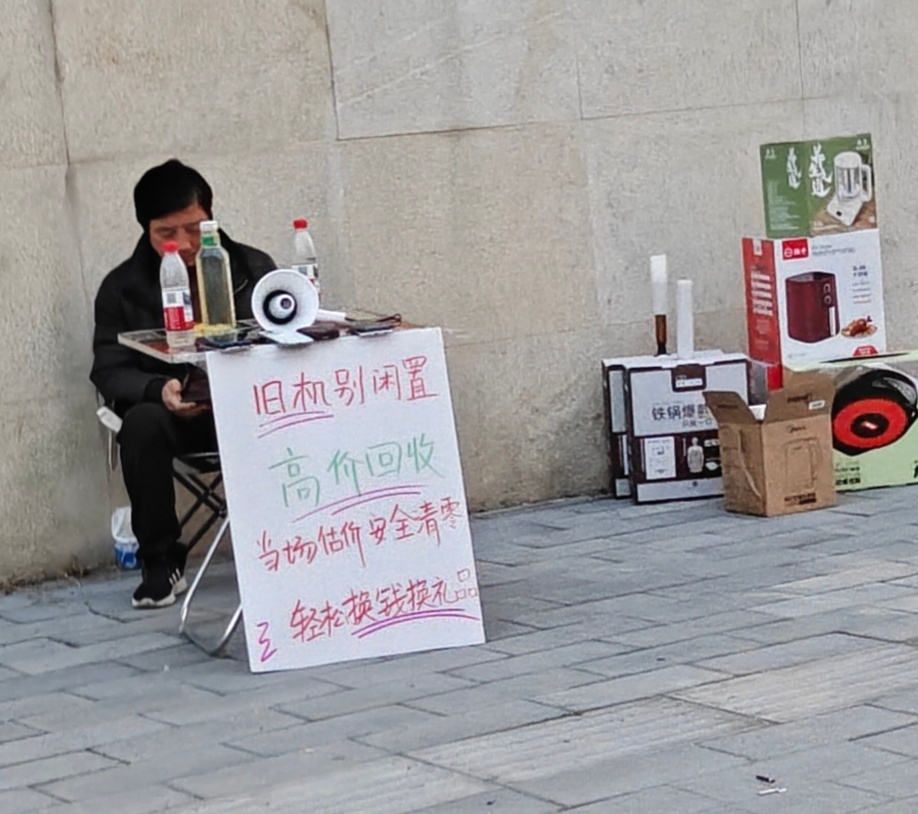 手机内存涨价后回收二手手机的都开始变多了小区门口从来没有摆过摊今天居然来了一个回