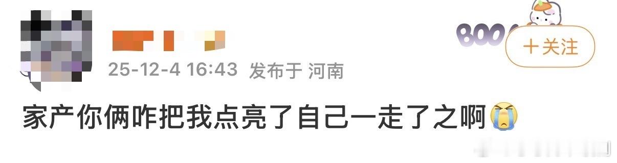 你俩不能把我点亮了就一死了之啊谁看《大生意人》没为李成白依梅哭啊！李成宁死不降自