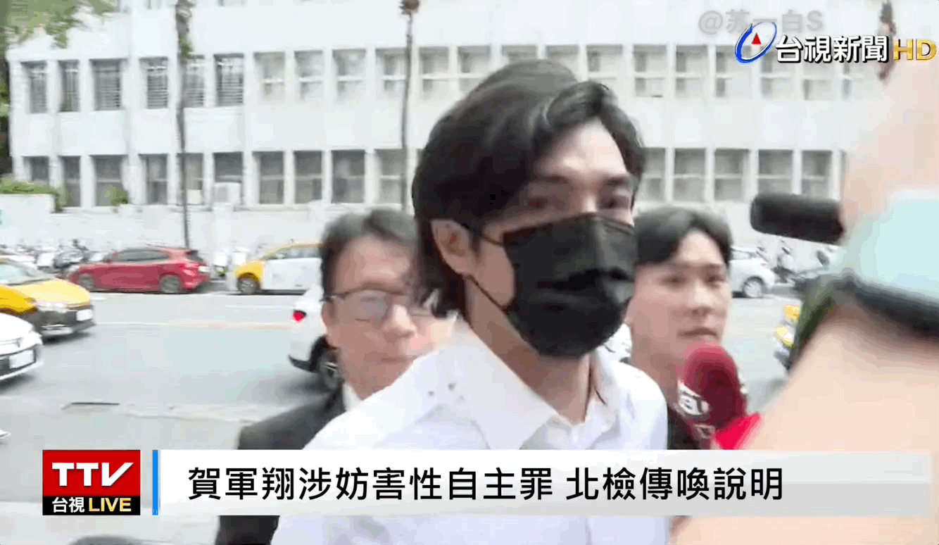 贺军翔被控告“妨害性自主”（👉），今日他现身北检出庭厘清案情👇（现场记者真的