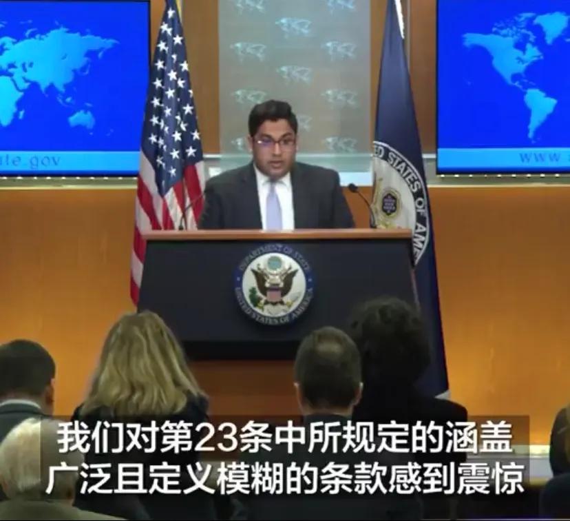 美国官方回应香港第23条立法通过
针对香港立法会3月19日一致通过《基本法》第2