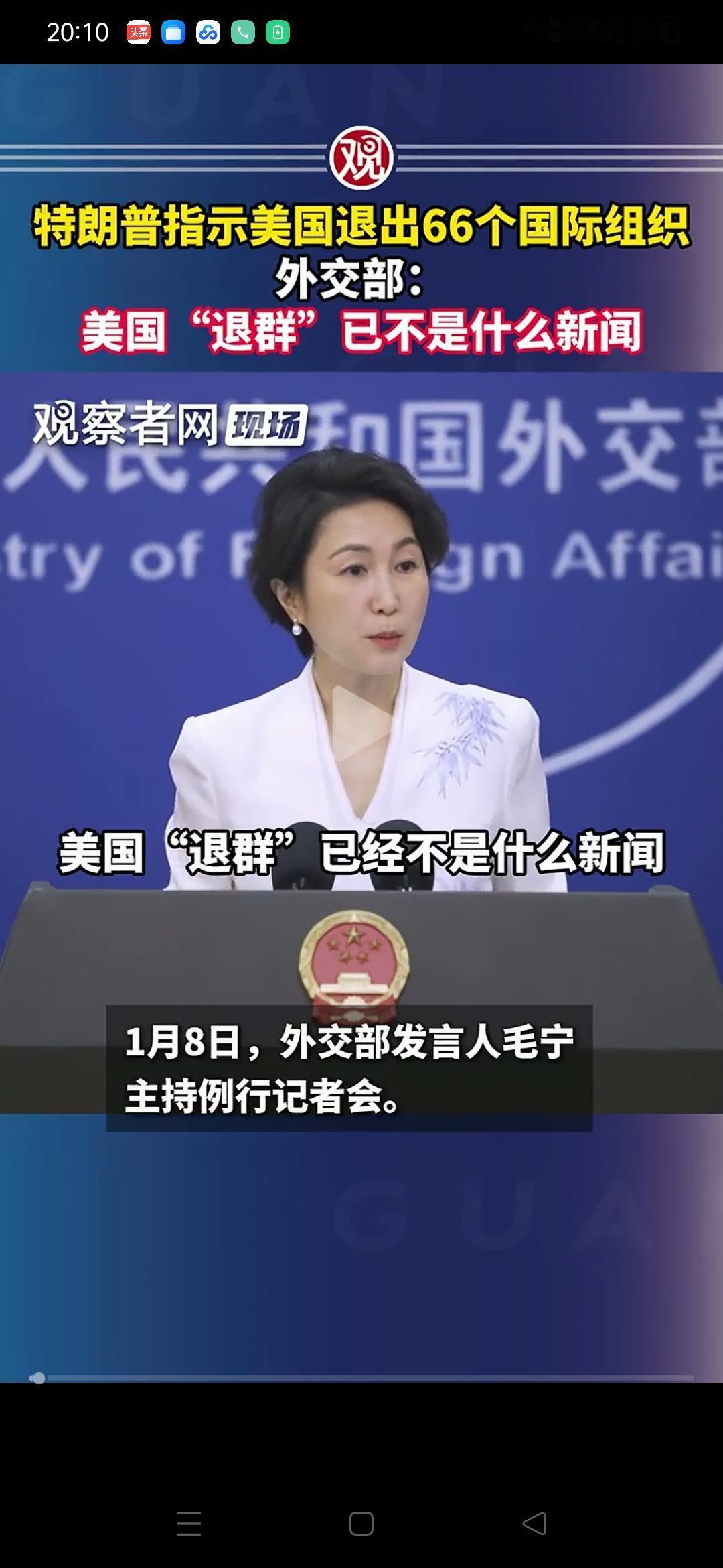 特朗普说“老子就是要退群”，这些“群”捆住了我的手脚，我是霸主，不需要被人约束！