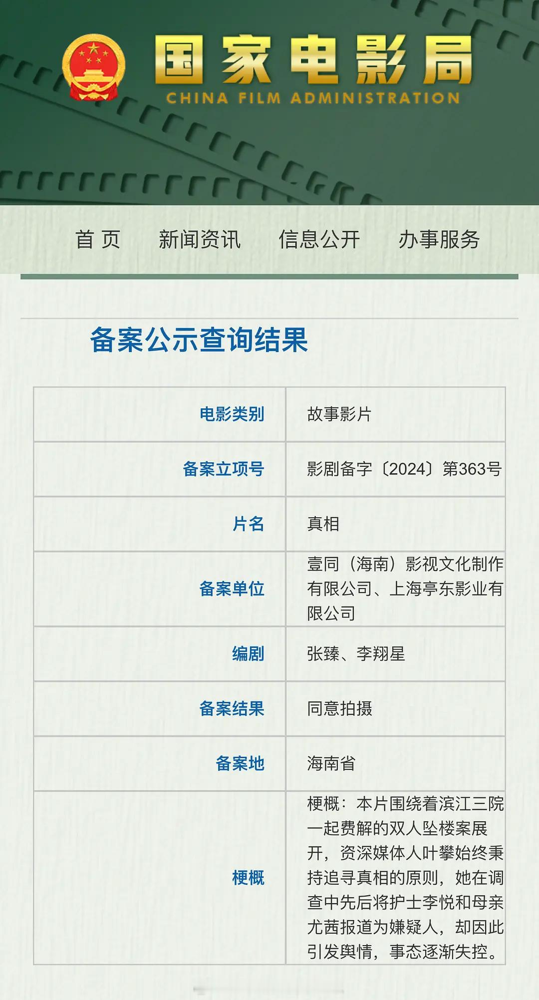 电影《恶意》已开拍，来牧宽、姚文逸导演，陈思诚监制！张小斐、黄轩、李庚希、梅婷、