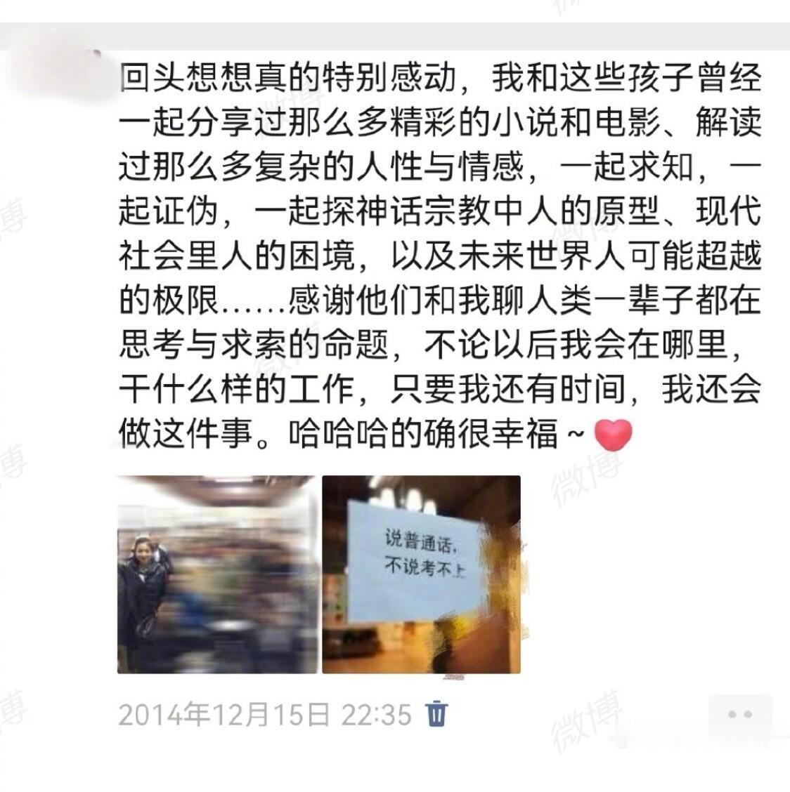 代露娃老师说代露娃很朴素代露娃老师说她没怎么变代露娃艺考老师发长文，其中谈到代露