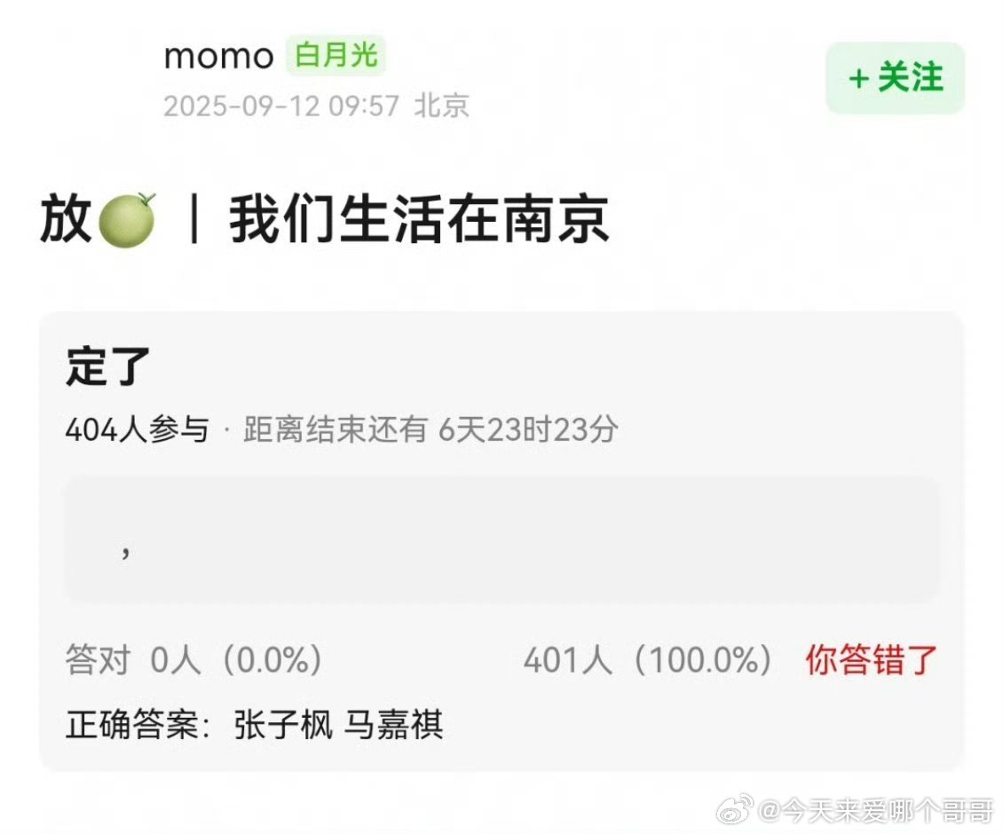 马嘉祺和宋亚轩这两饼，哪个看着更好 ​​​