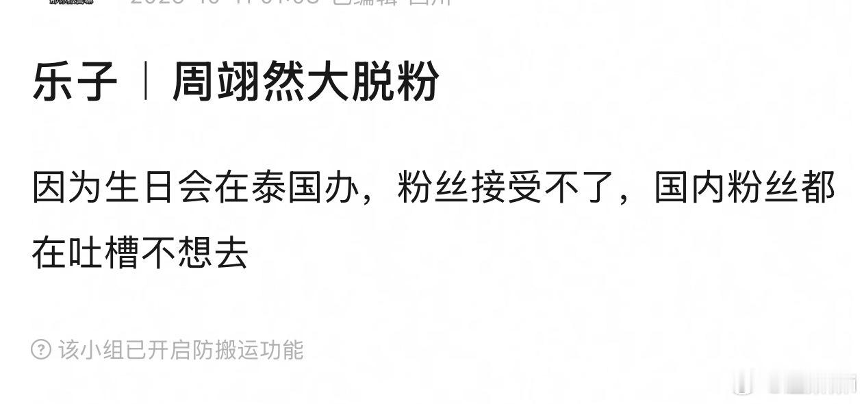 他国外又没有粉丝为什么让国内的粉丝跑出去啊 ​​​
