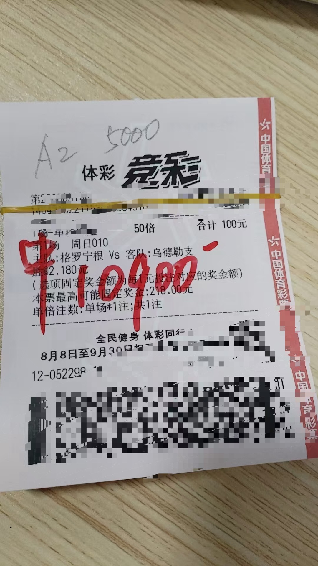 昨日大哥单关实锤🎯 这样的生活梦想还是要有的，每天都要让希望变成现实足球预测彩