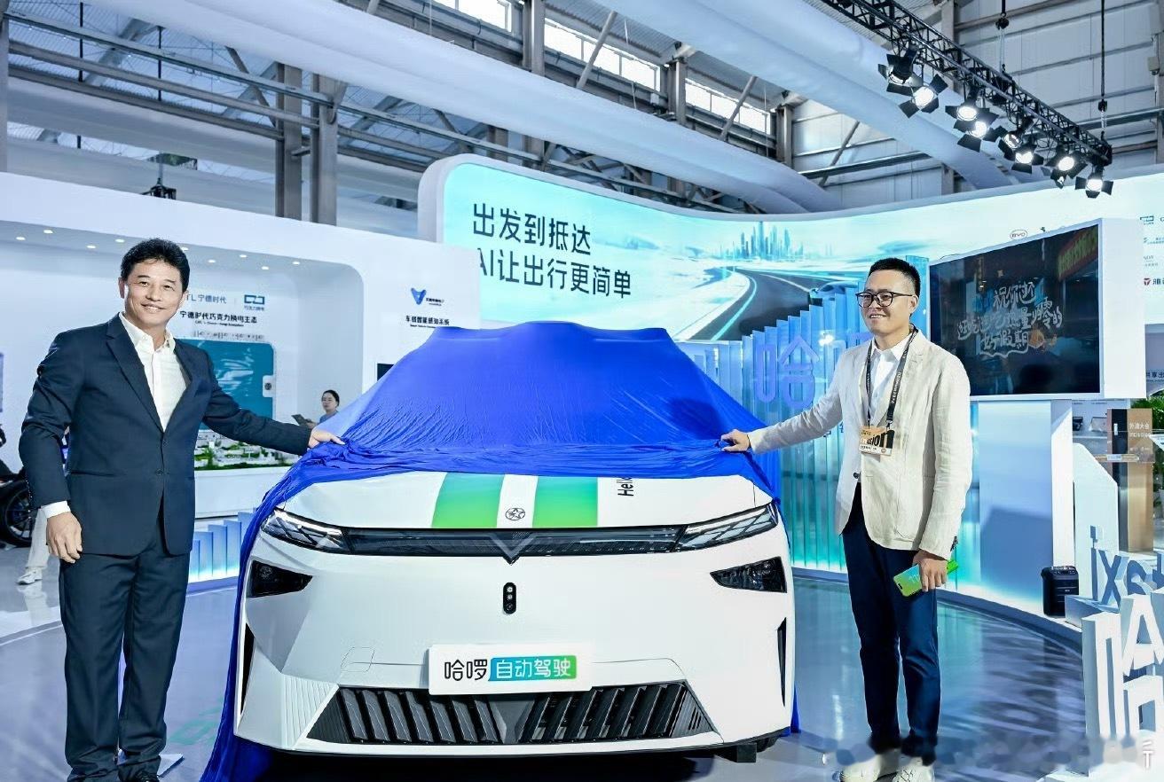 【智能汽车每日要闻】- 哈啰首款L4级车型预计明年6月量产-  哪吒汽车公开招募