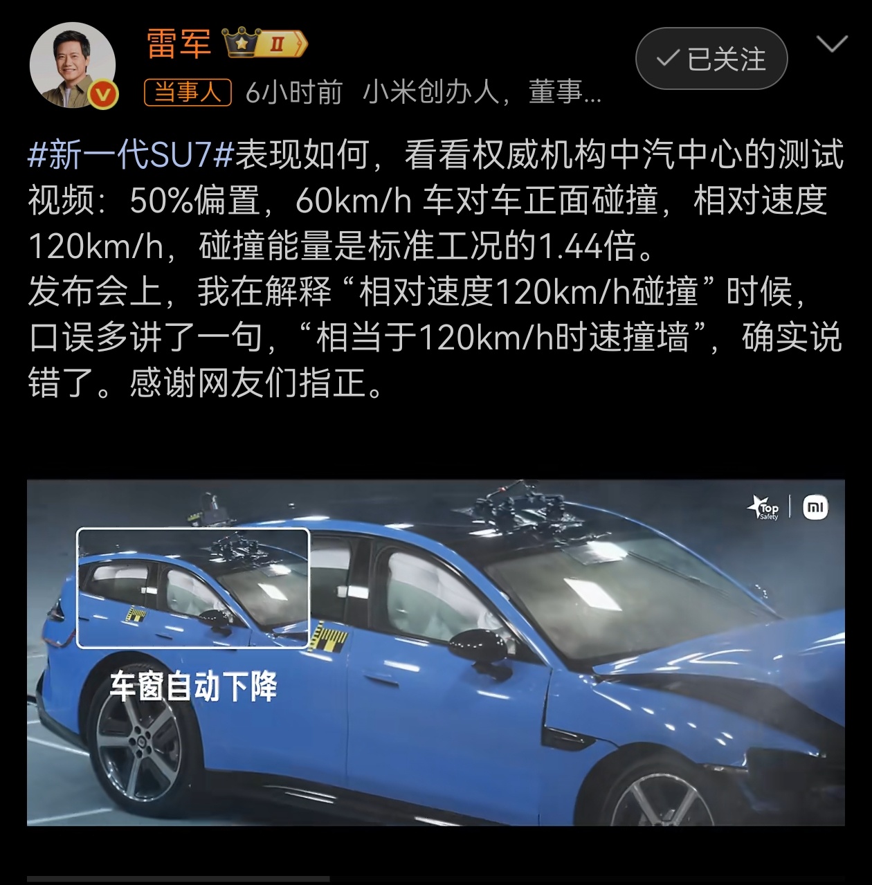 雷军说确实说错了 散了散了，都散了。雷总都说是口误了！雷军说确实说错了