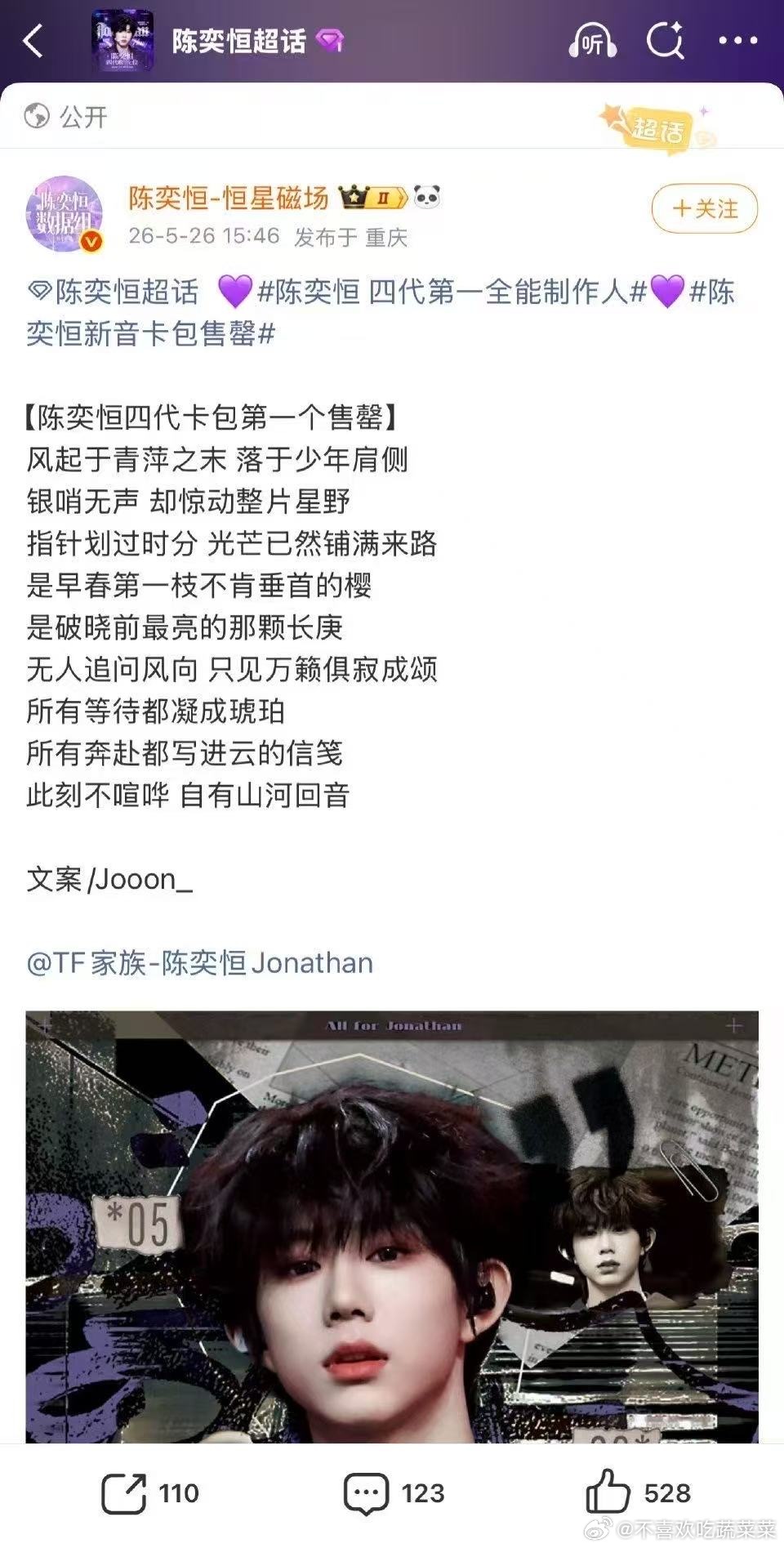 tg cyh家这么着急给自己贴卡包第一秒切吗？ 