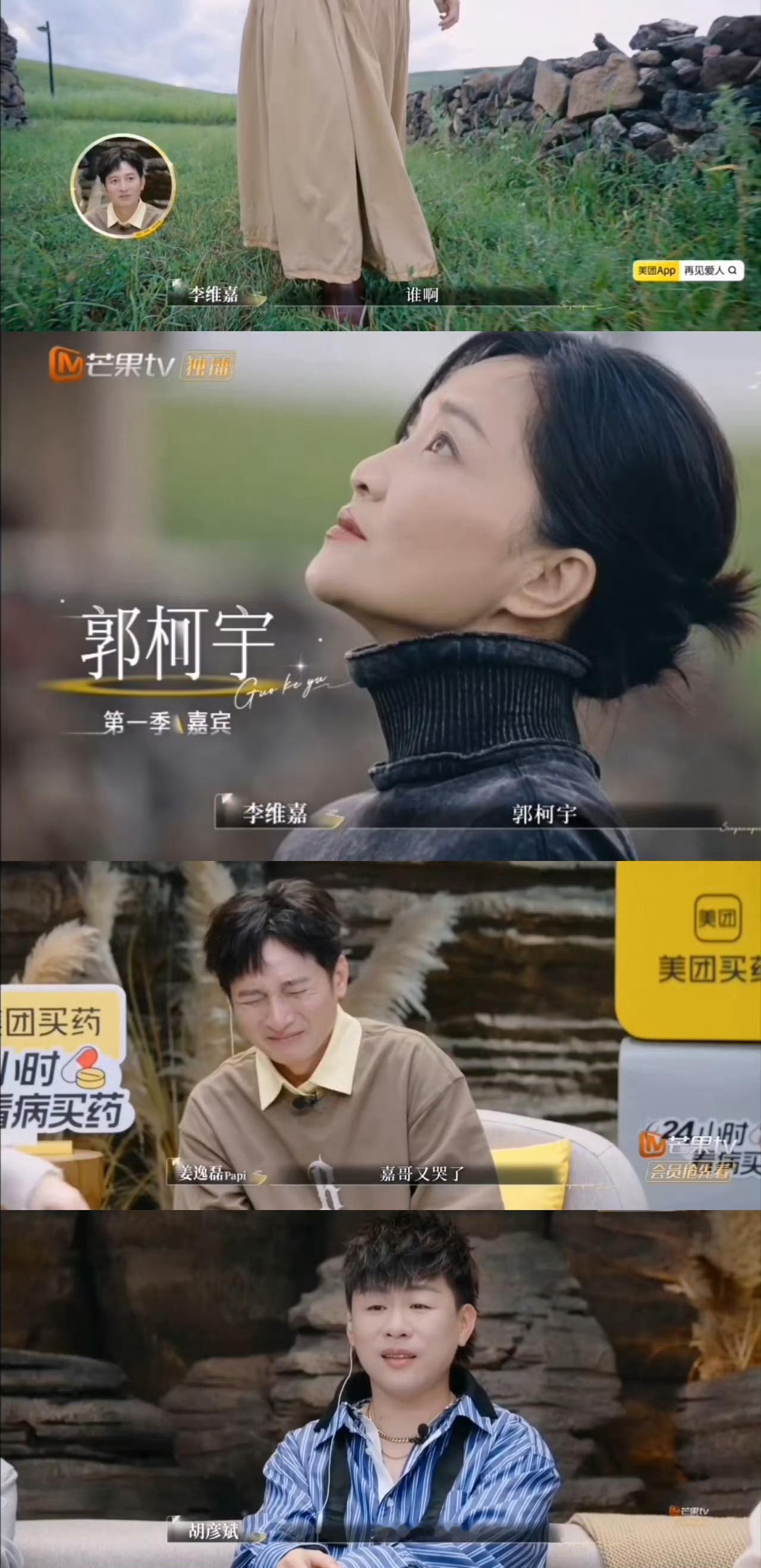 郭柯宇艾威返场再见爱人郭柯宇艾威返场《再见爱人》杀疯了！“没自尊哪来自信”“没计