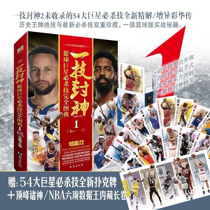 今天是个好日子！冬至+赢球！给大家抽个套装！两本给同1个人！🎁参与要求：铁粉+