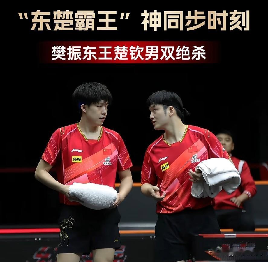 我们都知道，王楚钦的双打很厉害，这个不否认。但在排列他双打成绩的时候能不能稍微提