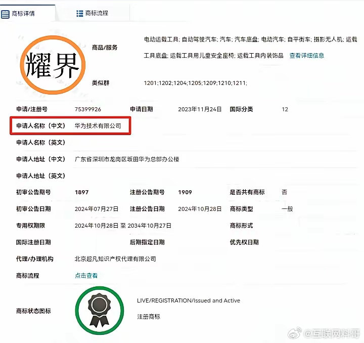 匪夷所思，本以为小米这事是假的，没想到是真的！小米是懂热度的，佩服！ ​​​