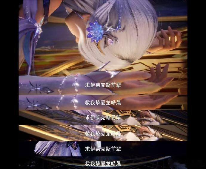 采儿通天路磕到我心坎里了 圣采儿求你别磕了 圣采儿和龙皓晨的故事太虐心！通天路上