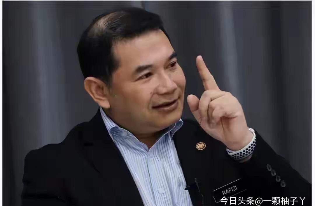 马来西亚前经济部长拉菲兹直言不讳预判：未来10到15年，中国经济实力大概率超越美