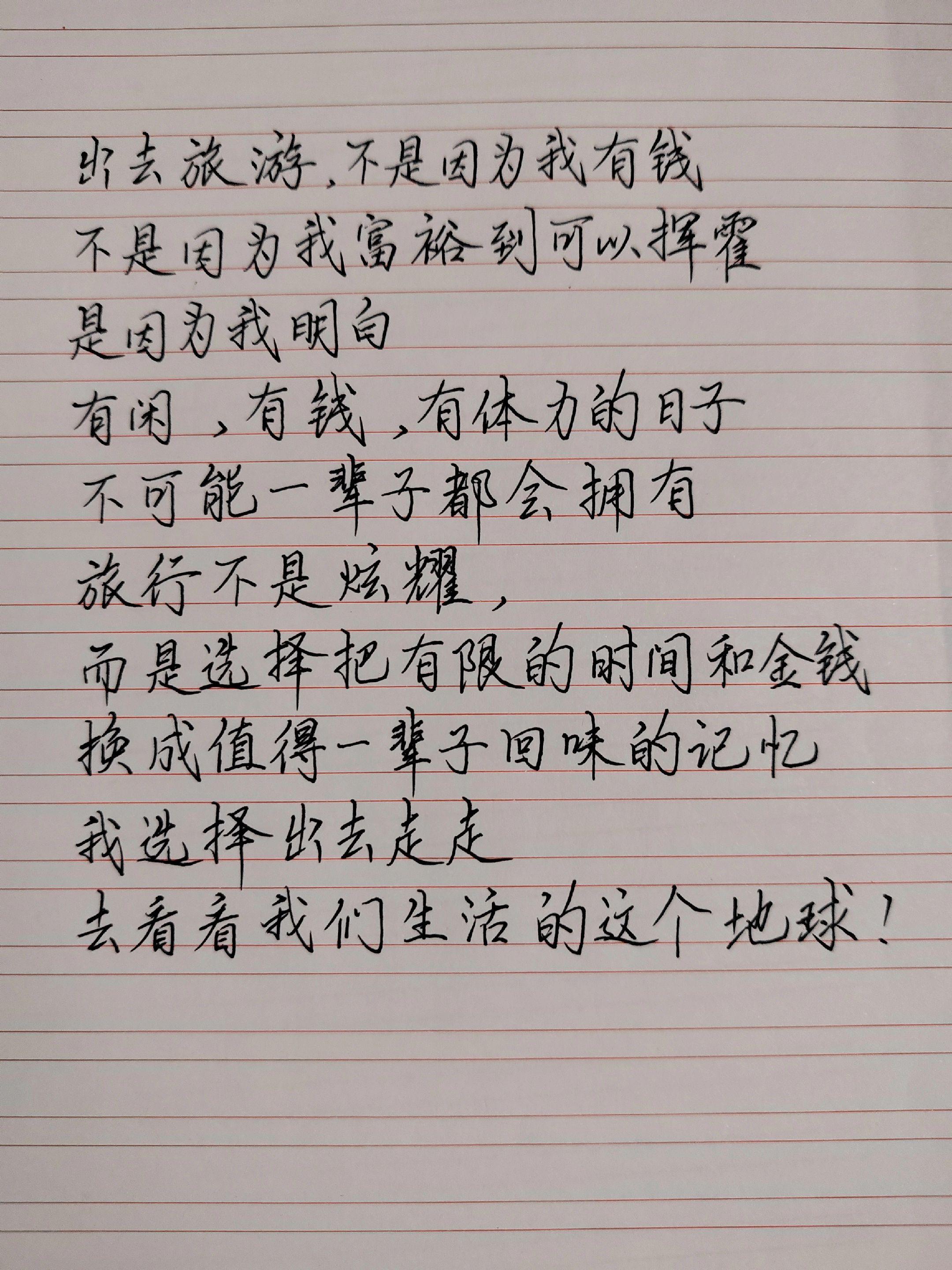 人间清醒笔记 手写感悟