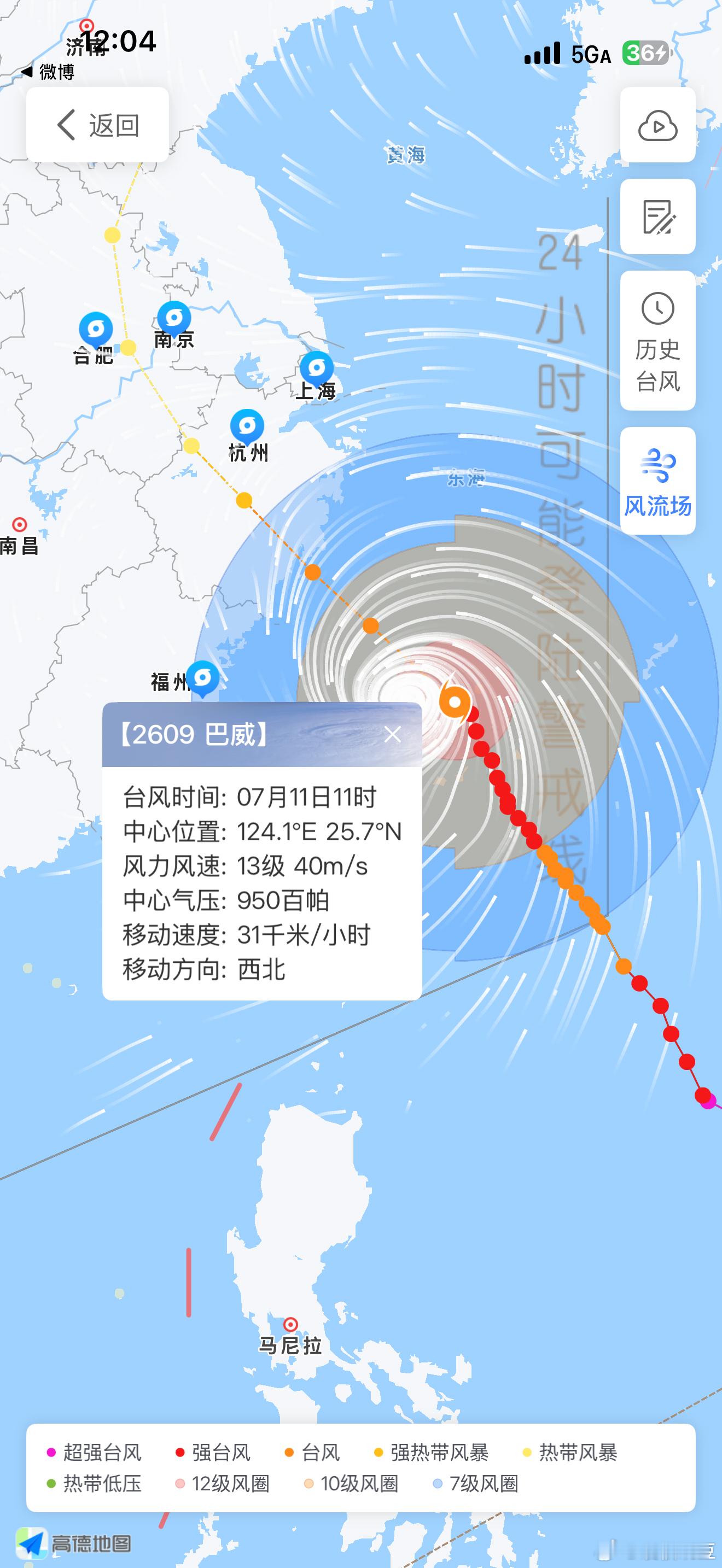 台风巴威又睁眼了已经送我妈妈住院了，台风天，有点小麻烦 