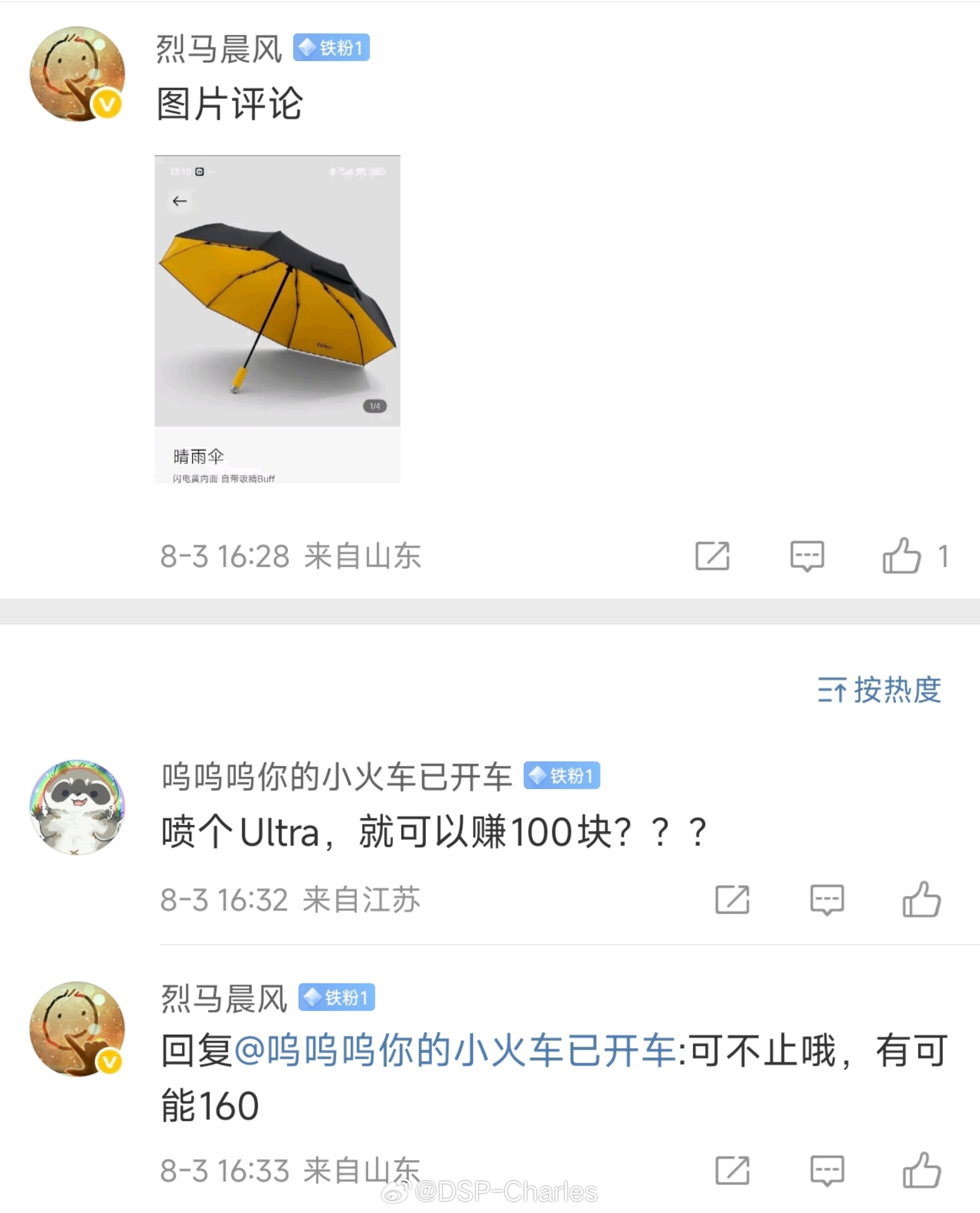 有啥好吵的…… ​​​