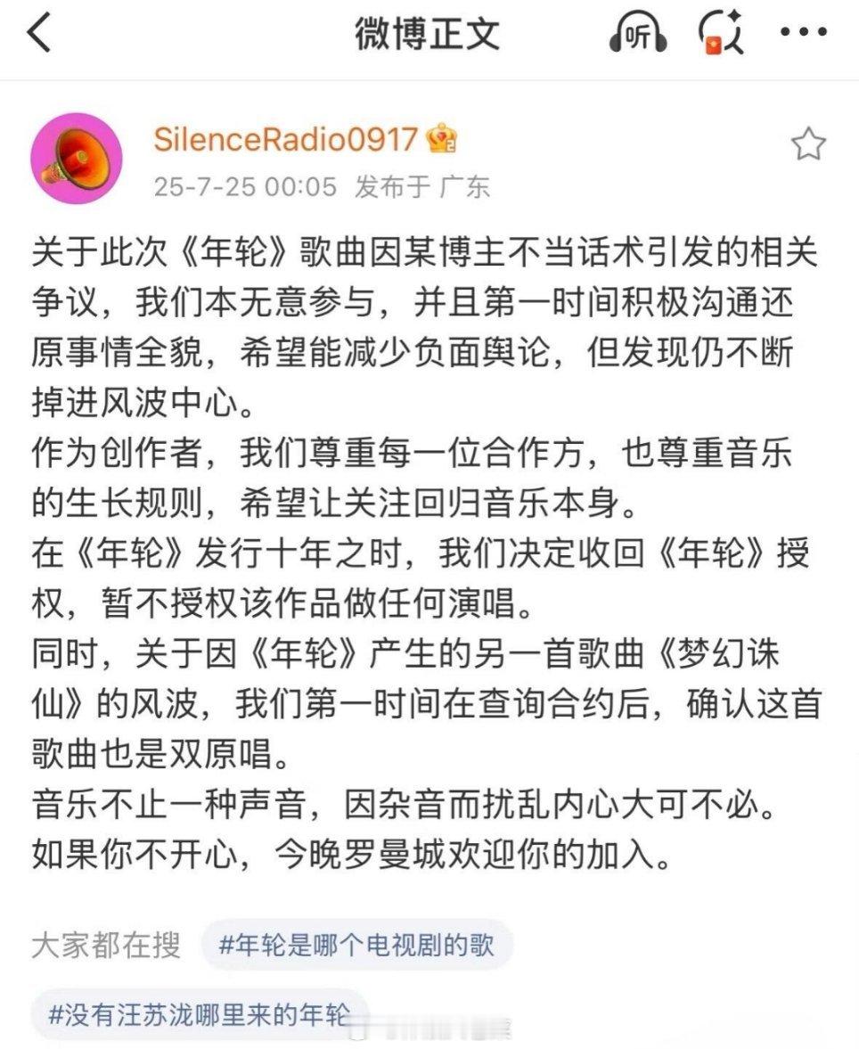 汪苏泷方决定收回年轮授权 歌手圈好多次版权争议，一圈瓜吃下来，说明了还是得创作型