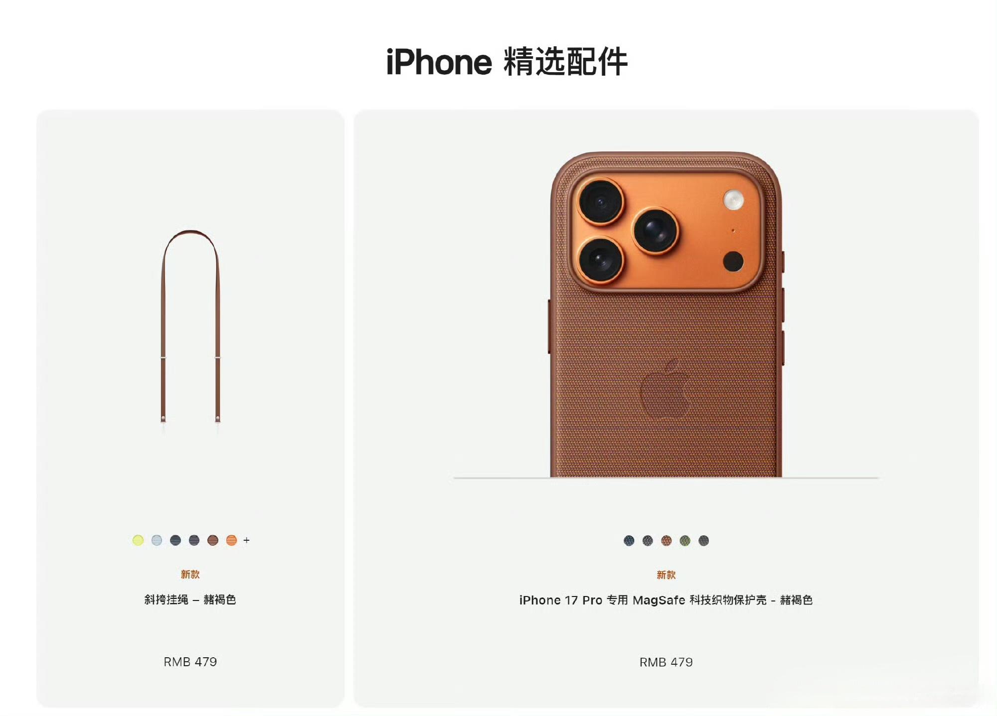 最新版iPhone全部配件分享 10K的手机，配个1K的手机壳和挂绳，确实才搭配