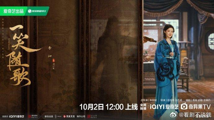 陈哲远李沁 一笑随歌这组屏屏相扣海报真的有种局中局的感觉[期待] 有种局中局的感