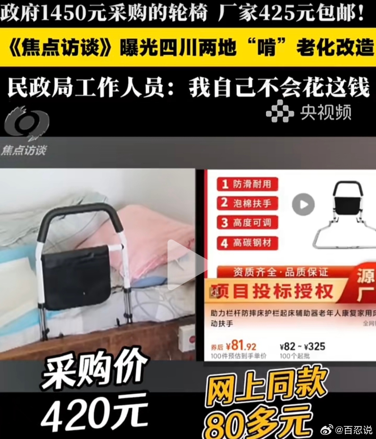 焦点访谈最近挺猛，且看地方政府如何处理。 